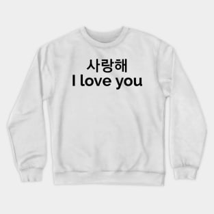 I love you in Korean Saranghae Crewneck Sweatshirt